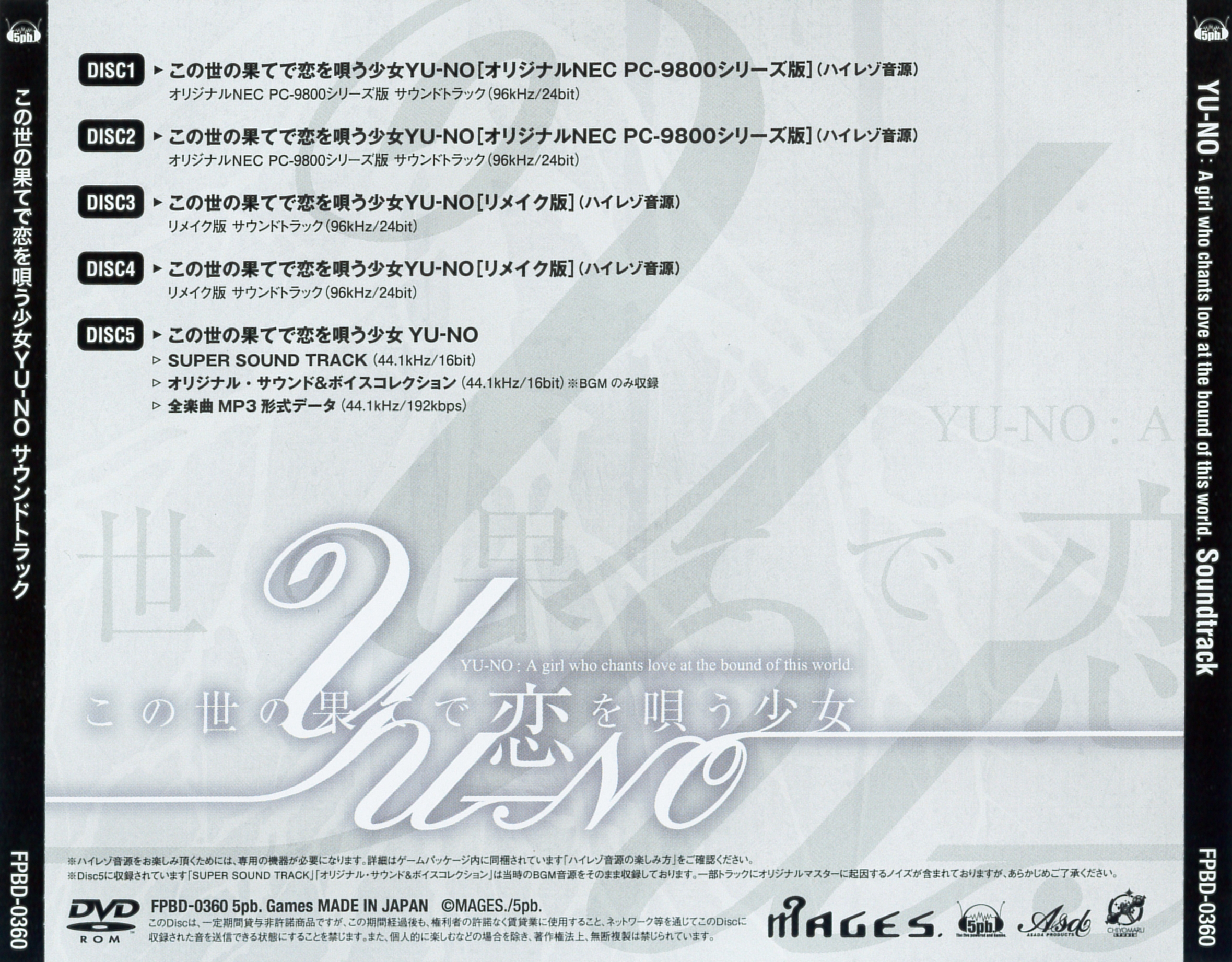 この世の果てで恋を唄う少女　ＹＵ－ＮＯ　ＳＵＰＥＲ　ＳＯＵＮＤ　ＴＲＡＣＫ Amazon.co.jp: この世の果てで恋を唄う少女(YU-NO盤): ミュージック